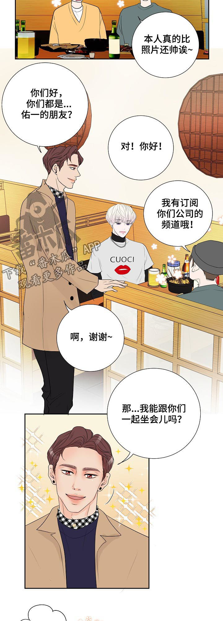 第42章：喝多了8