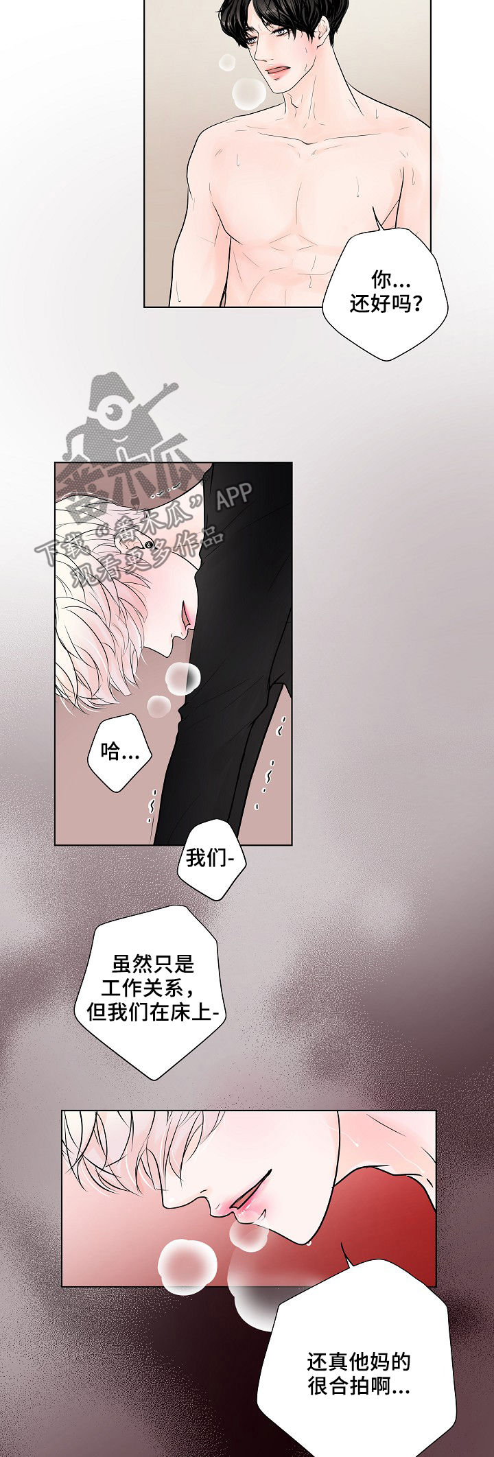 第22章：合拍10