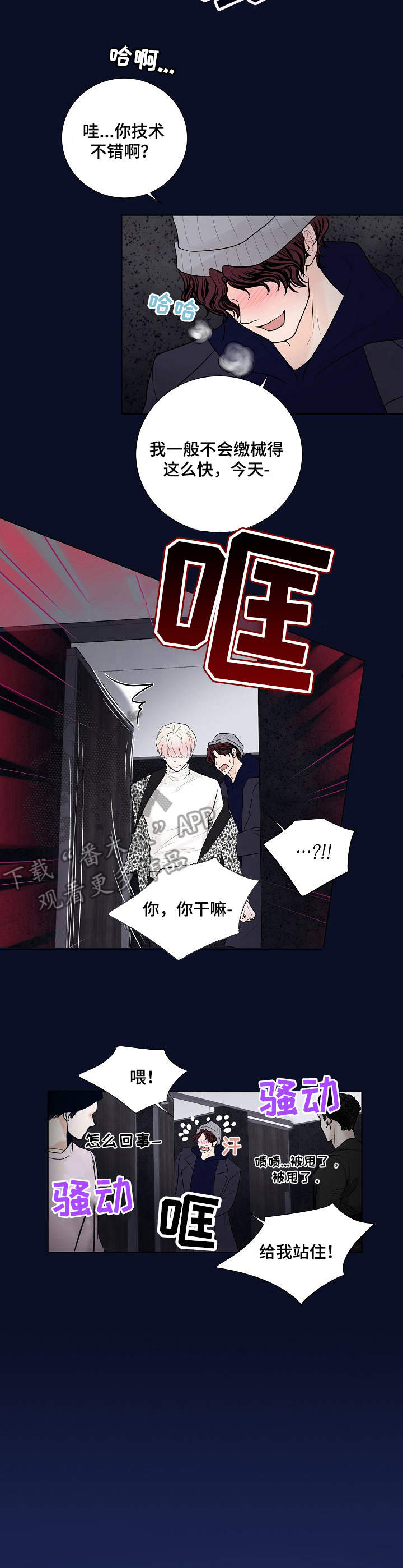 第18章：换口味7