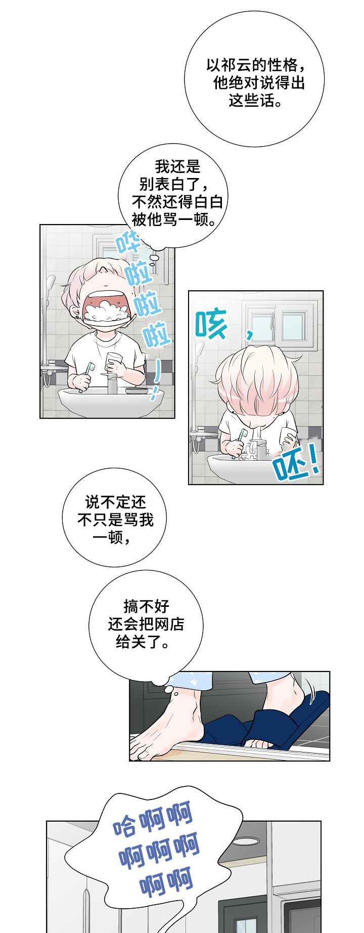 第19章：好想他13