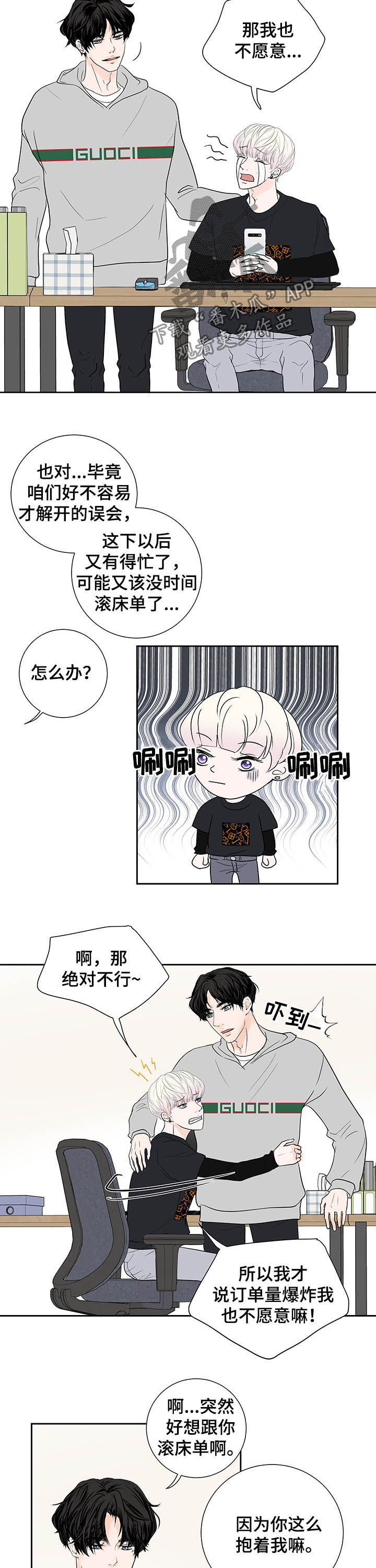 第57章：‘咱们’家10