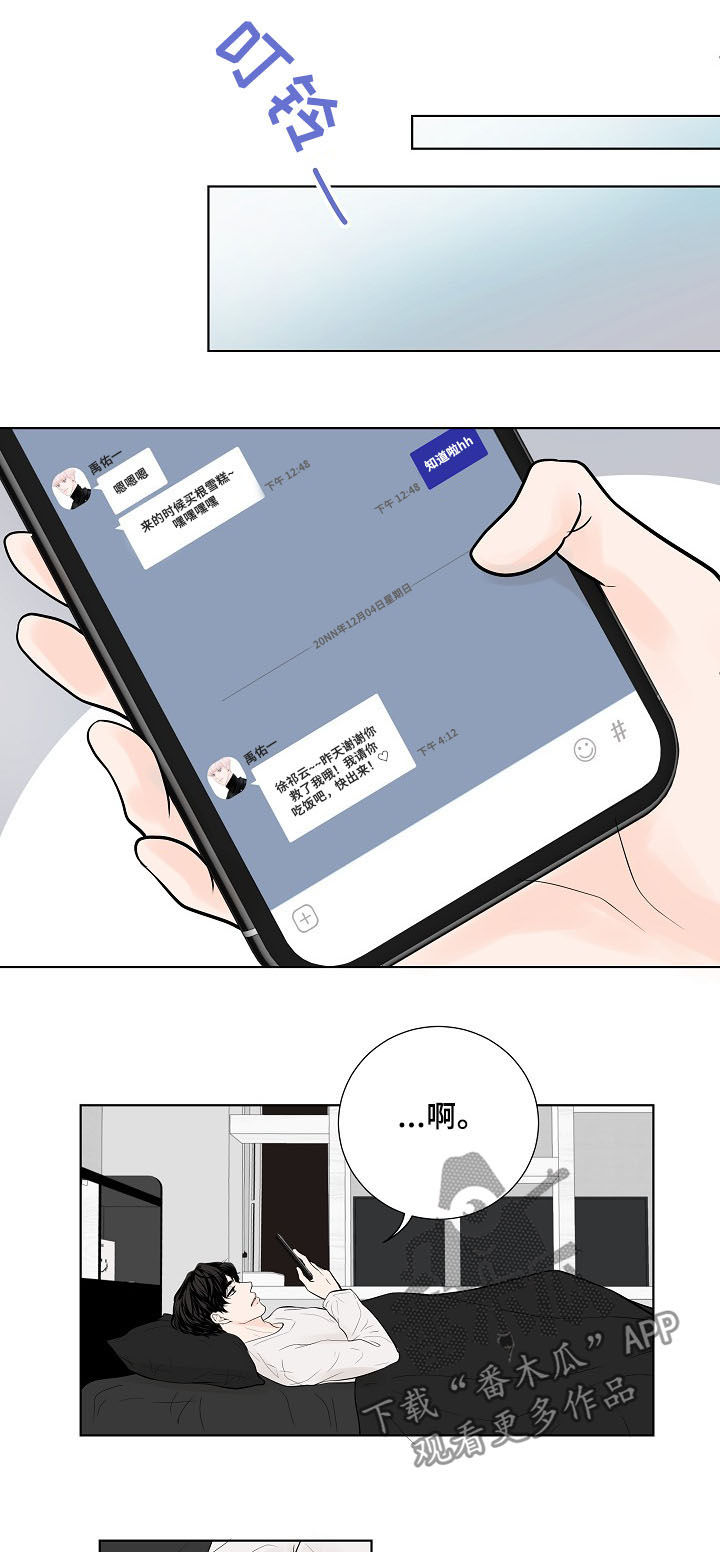 第19章：好想他18