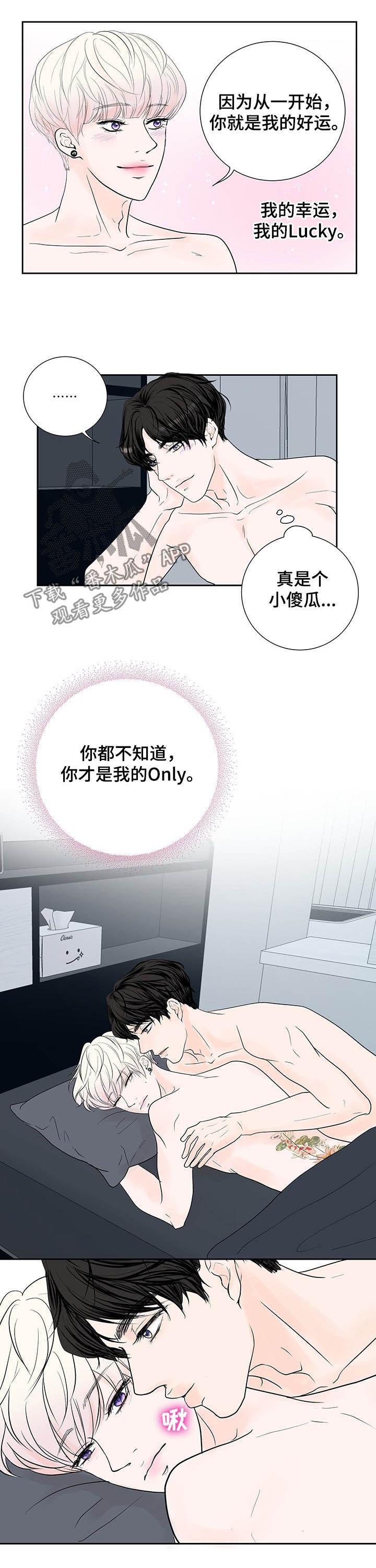 第58章：幸运7