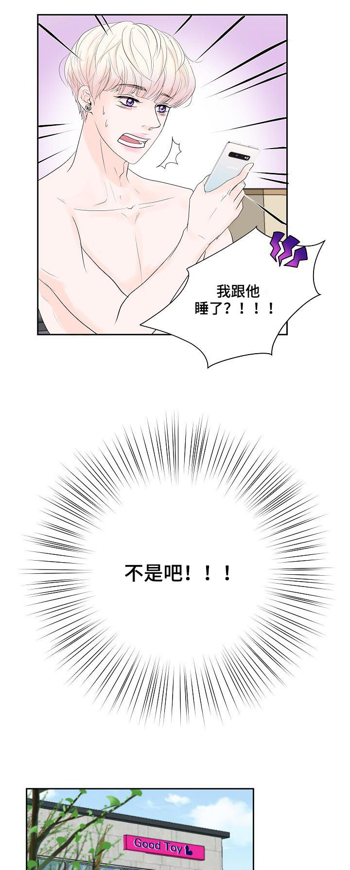 第43章：怎么回事19