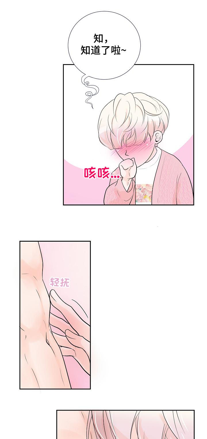 第35章：要对买家负责9