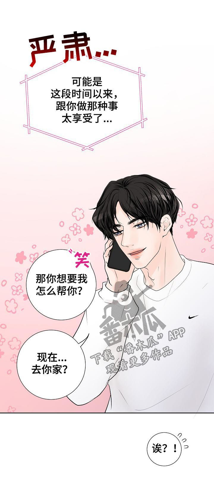 第37章：断线10