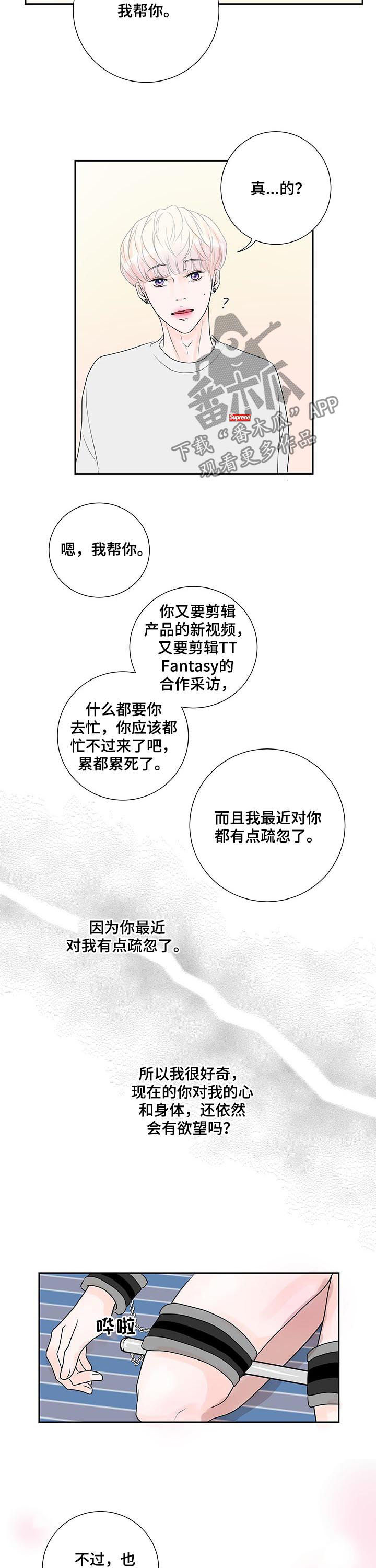 第50章：惩罚2