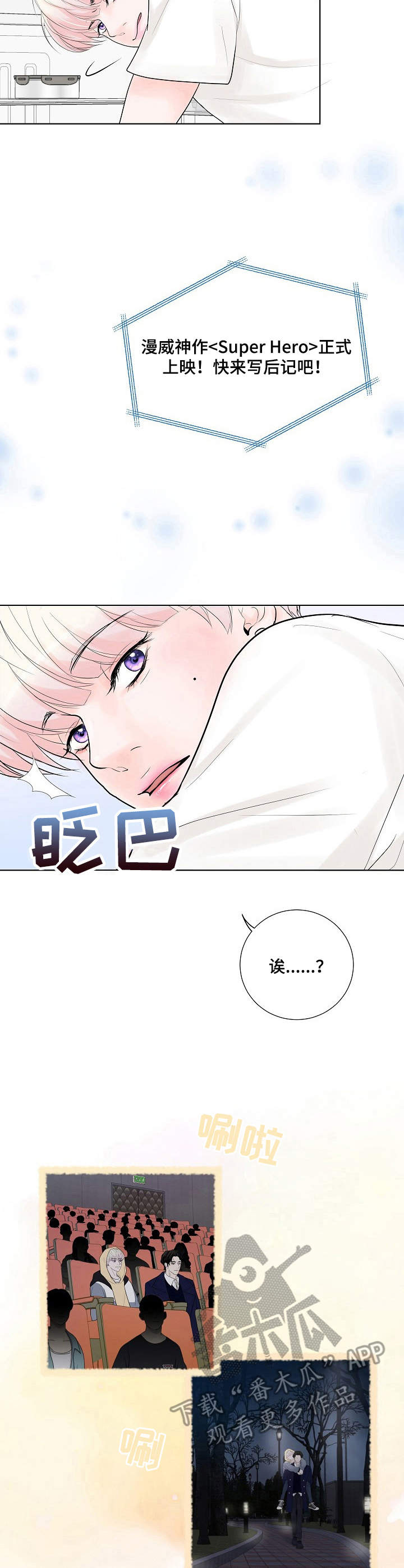 第17章：奇怪的心情1