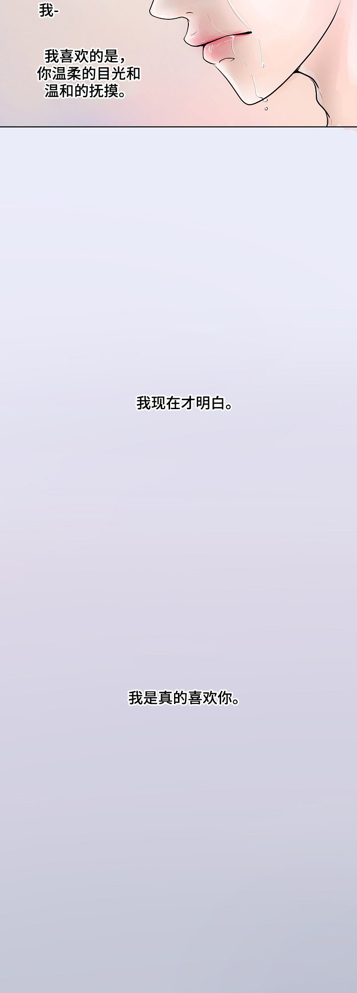 第23章：各有心思12