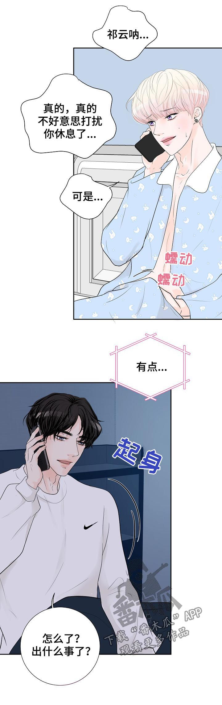 第37章：断线5