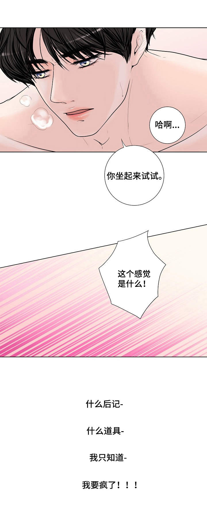 第2章：帮忙8