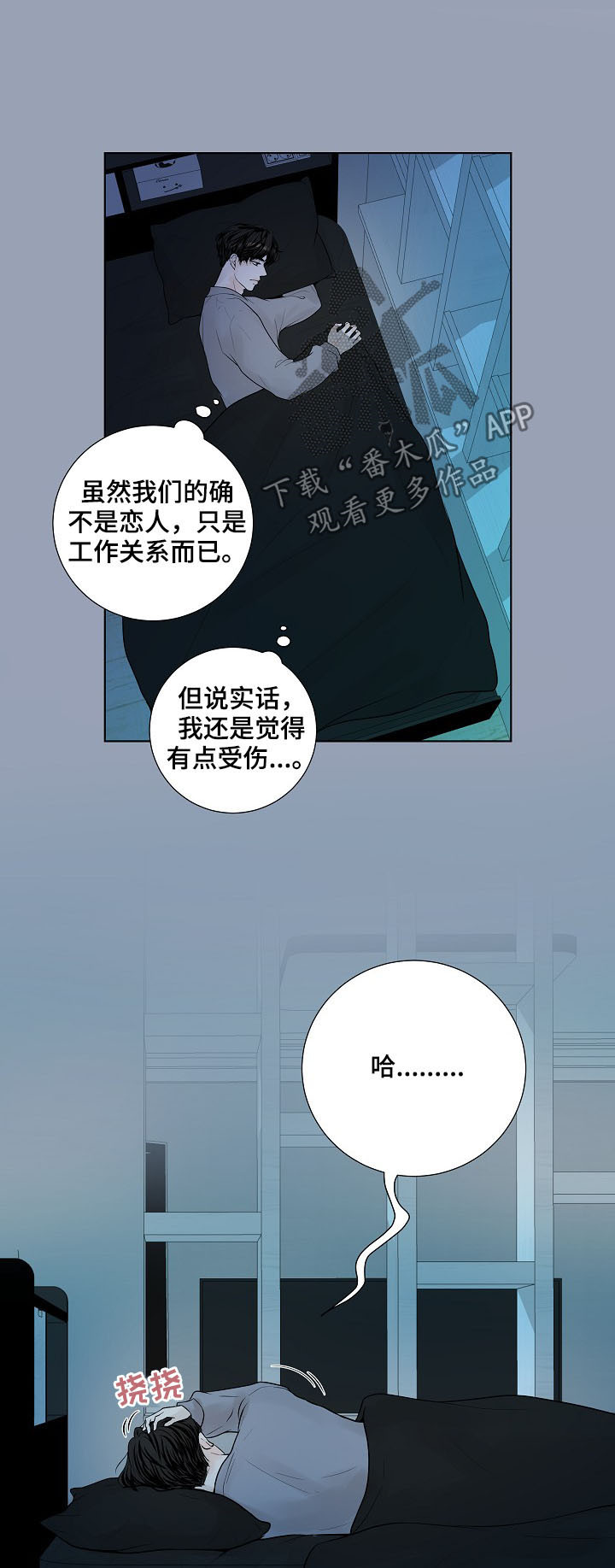 第24章：急促的铃声1
