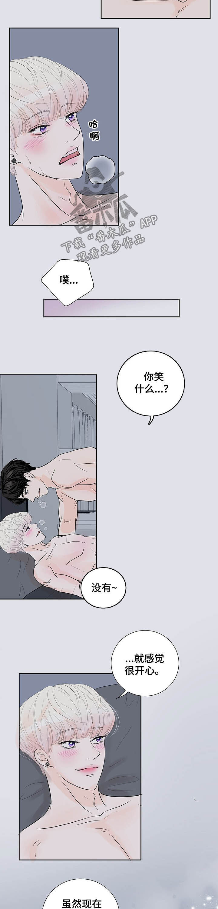 第56章：安慰6