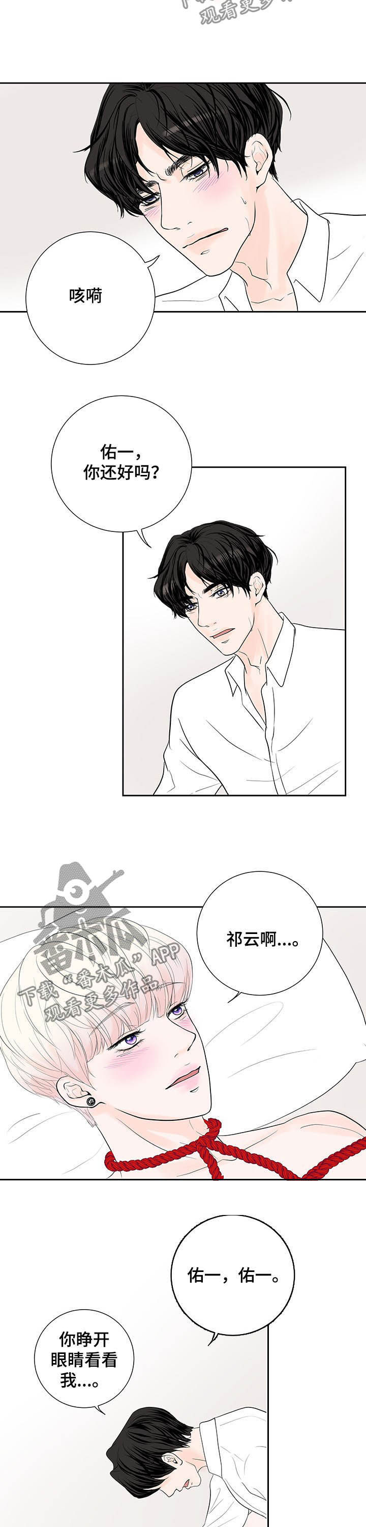 第66章：【番外】我好困8