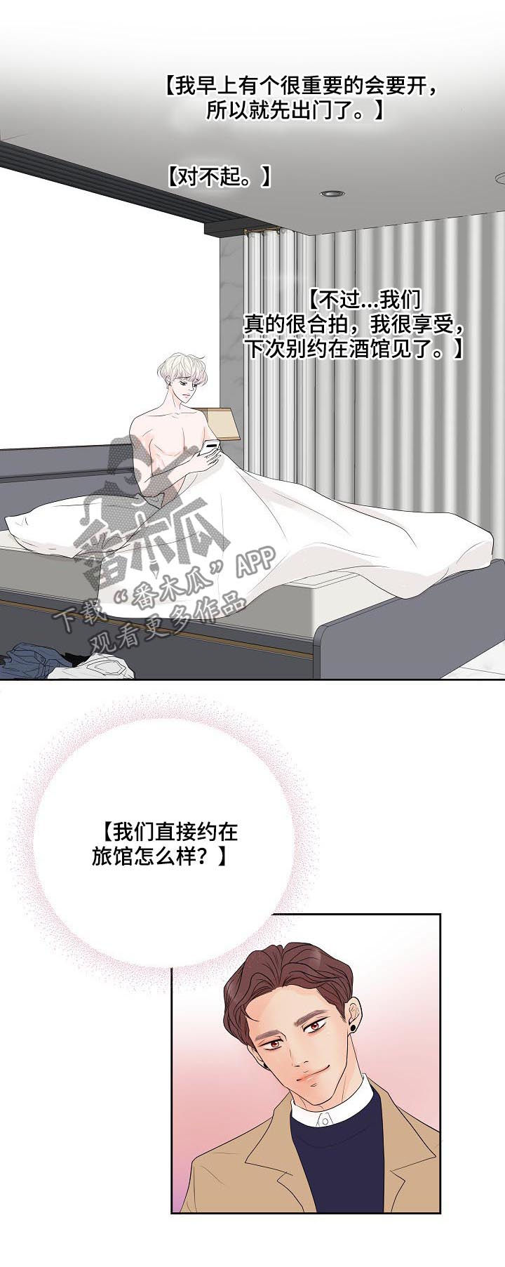 第43章：怎么回事18