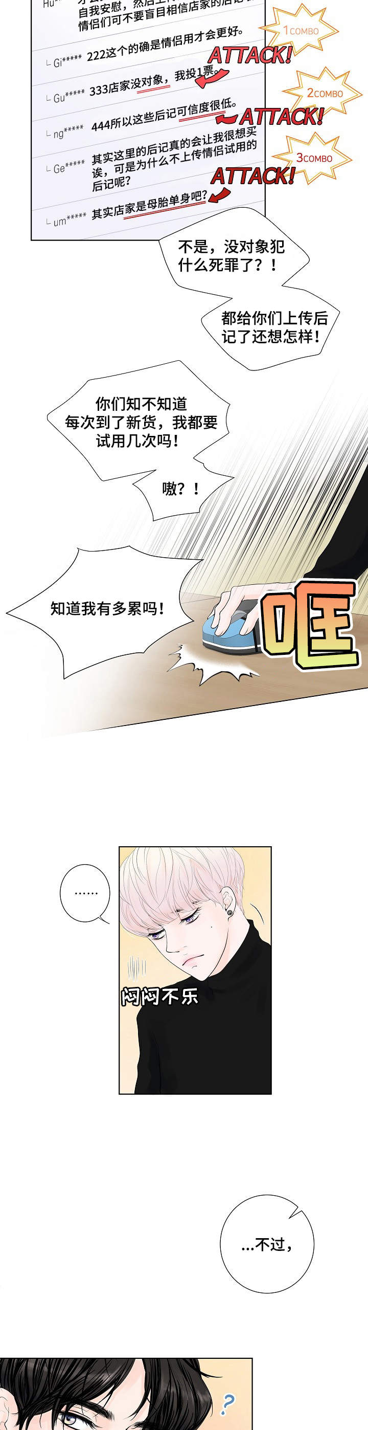 第1章：为了工作3
