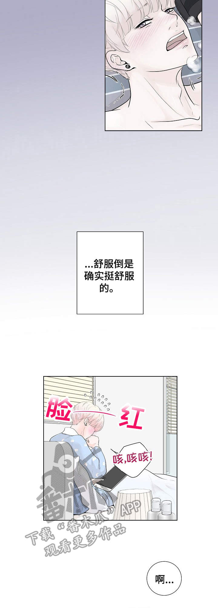 第3章：还差一点1