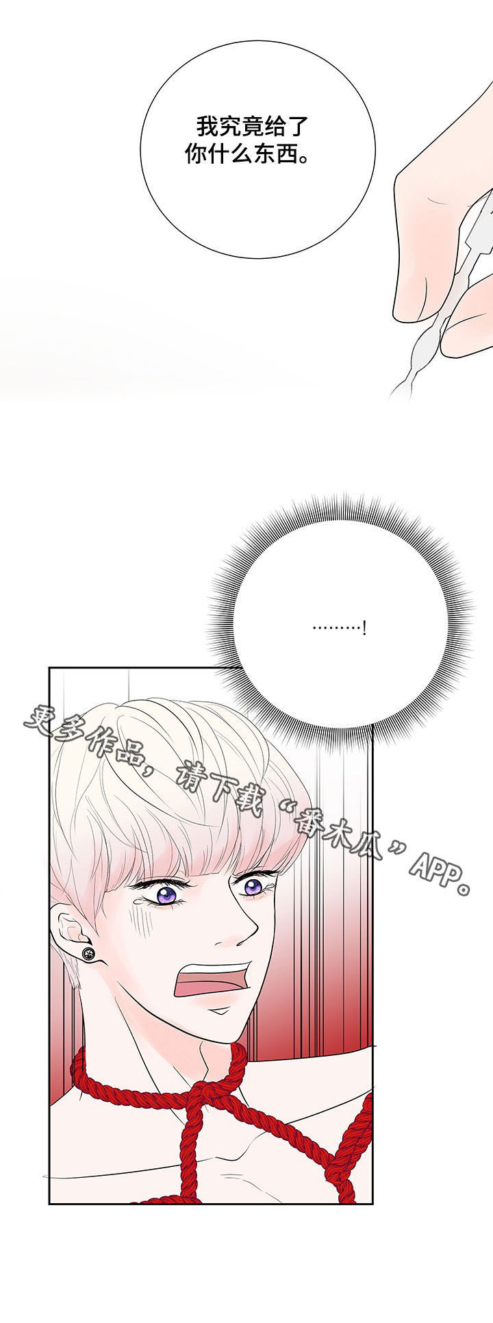 第65章：【番外】欺负他10
