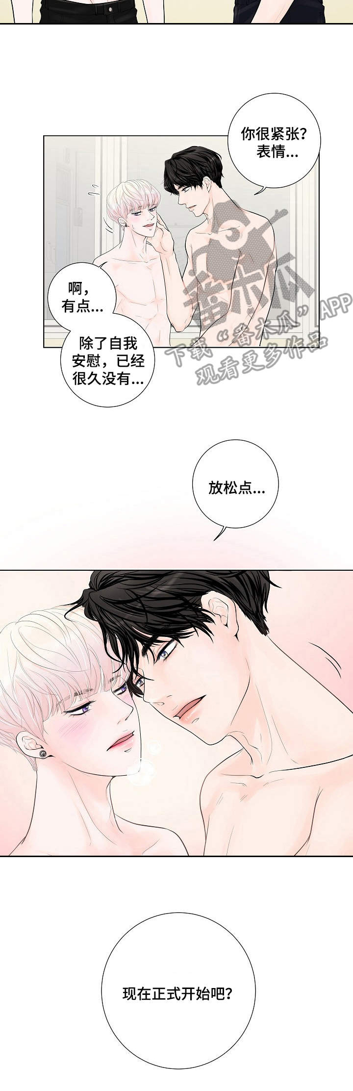 第2章：帮忙4