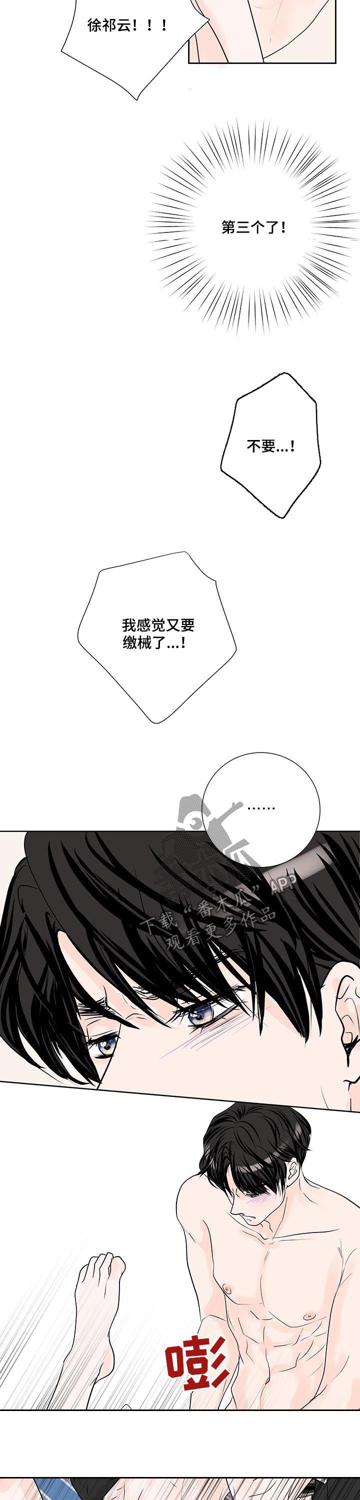 第51章：小心眼4