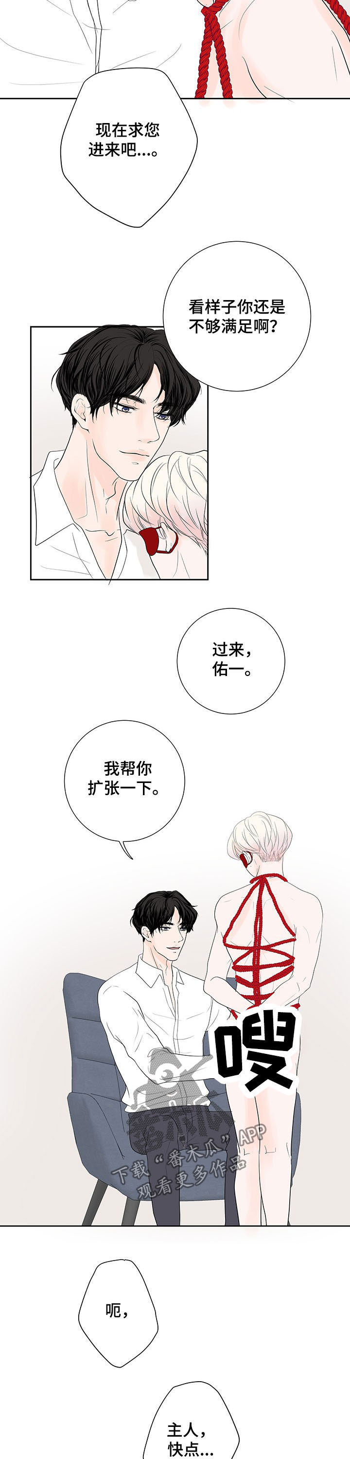 第65章：【番外】欺负他7