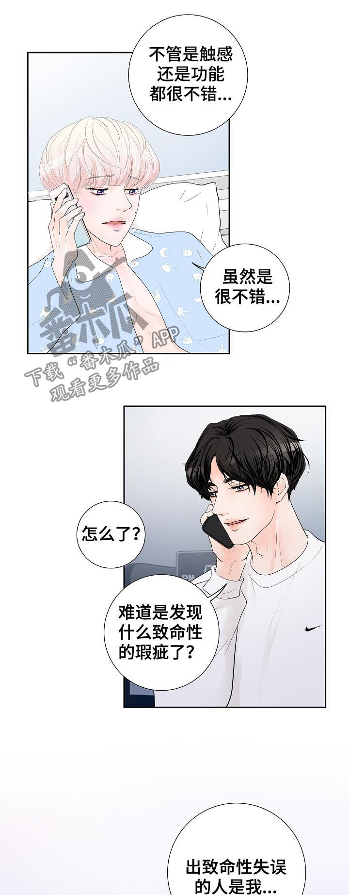 第37章：断线8