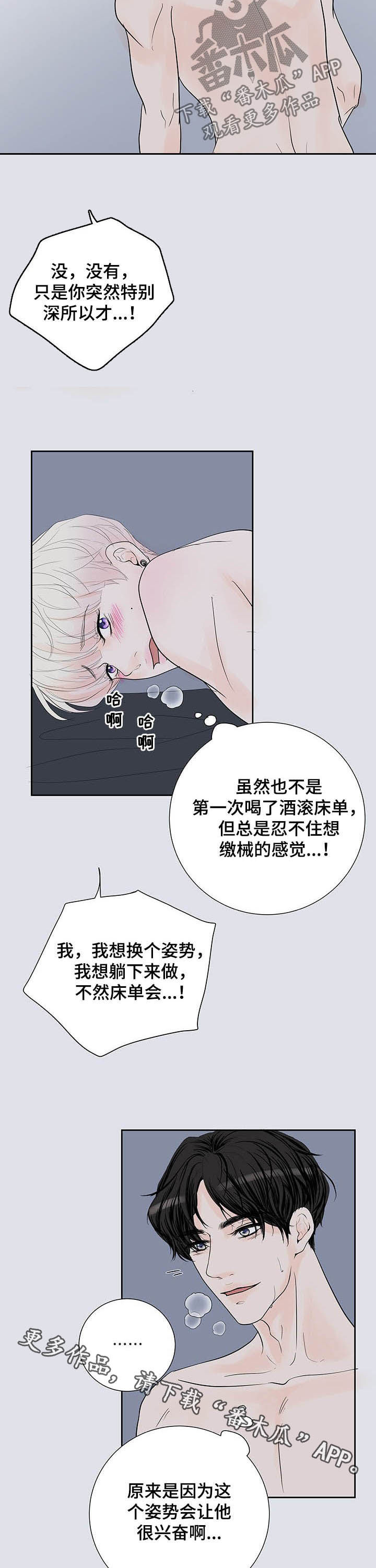 第56章：安慰11