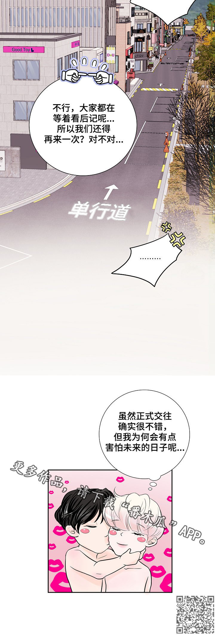 第28章：正式交往13