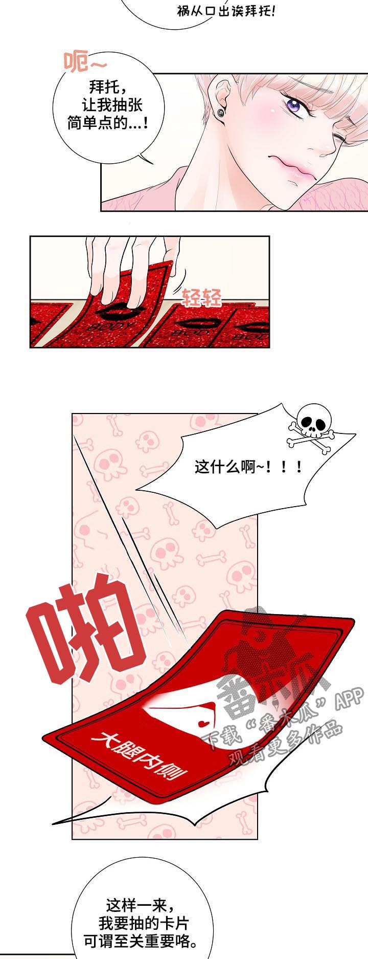 第34章：我会很轻的哦5