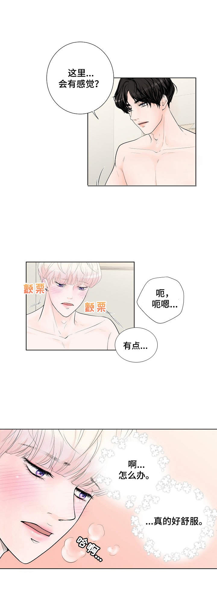 第2章：帮忙6