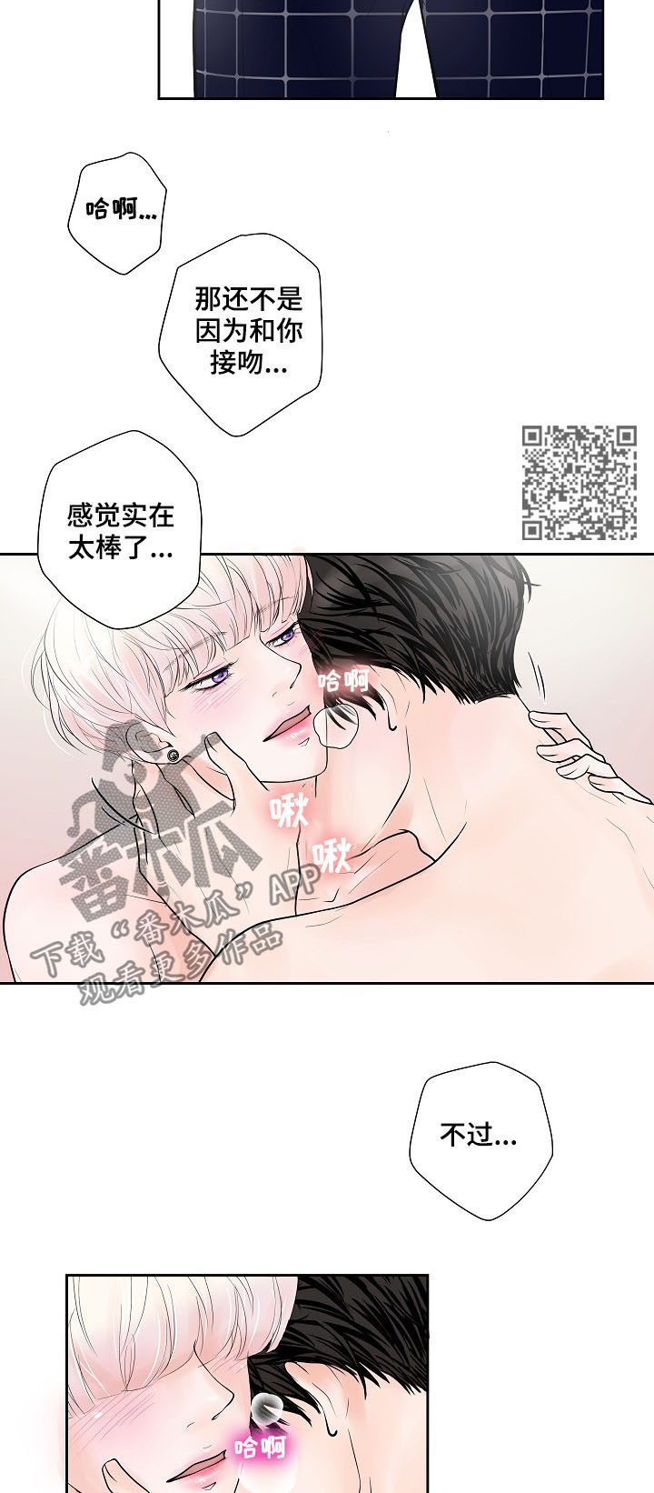 第27章：才刚要开始8