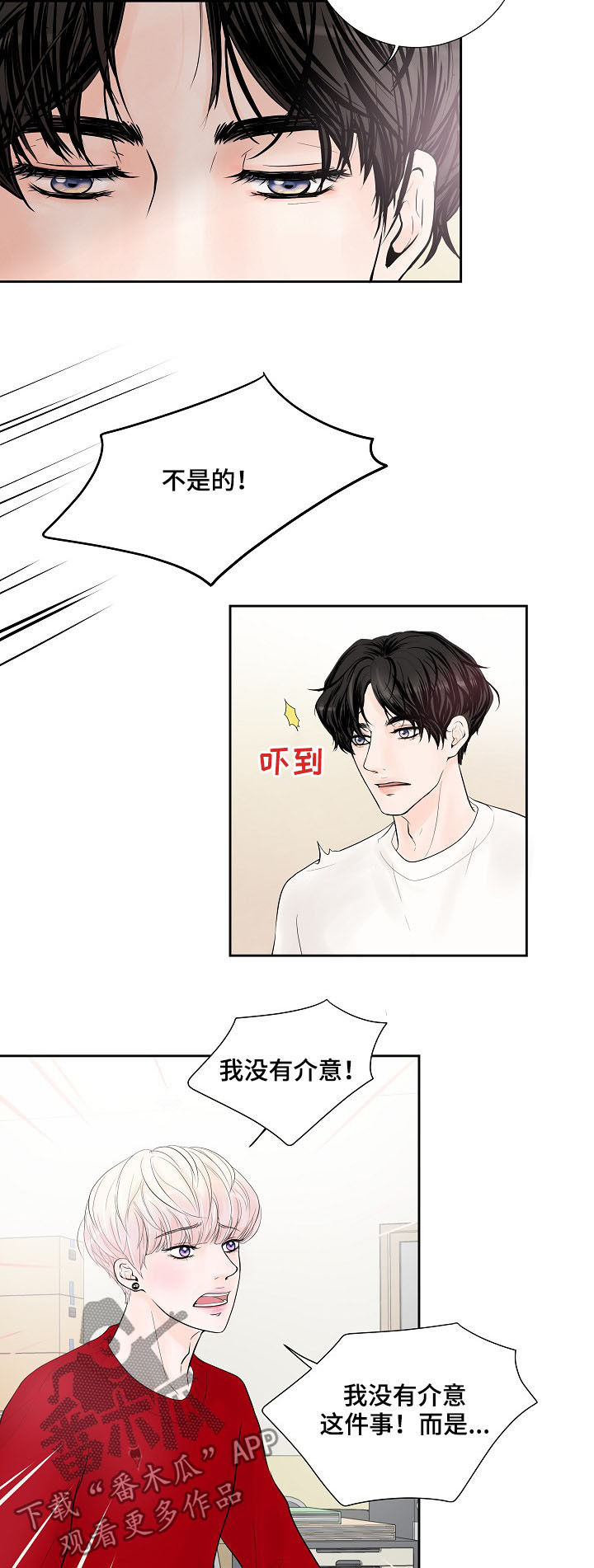第26章：表露心意6