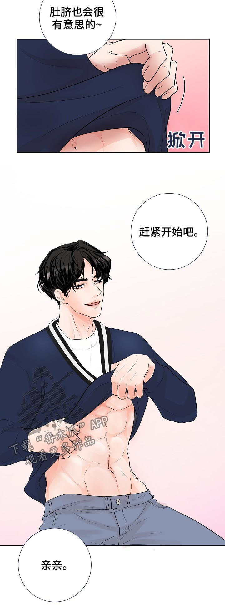 第35章：要对买家负责8