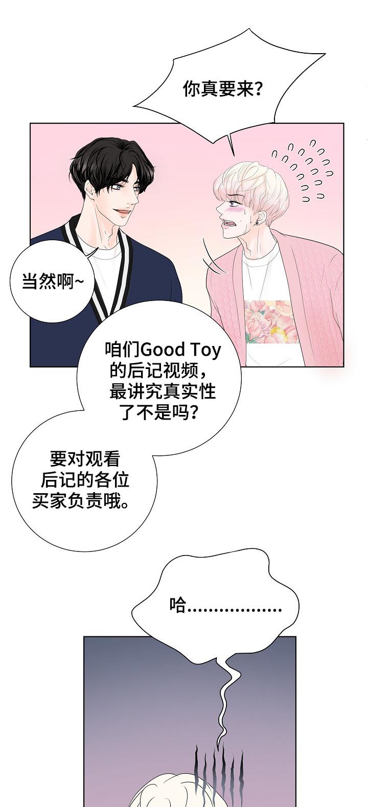 第35章：要对买家负责17