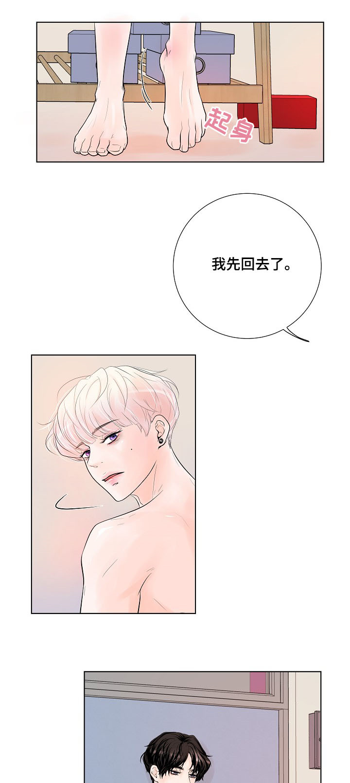 第23章：各有心思9