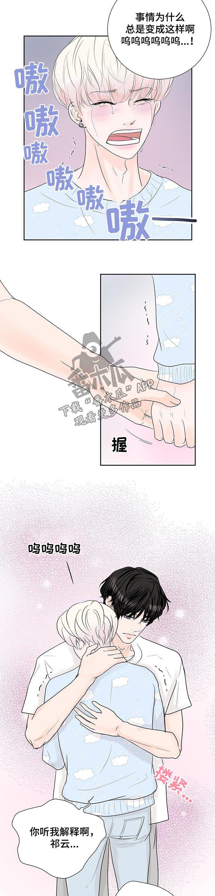 第55章：直播事故3