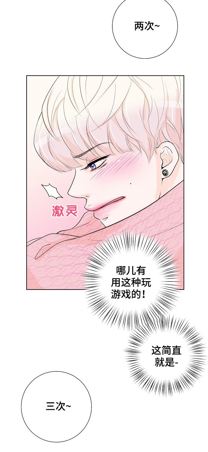 第36章：沉睡王子4