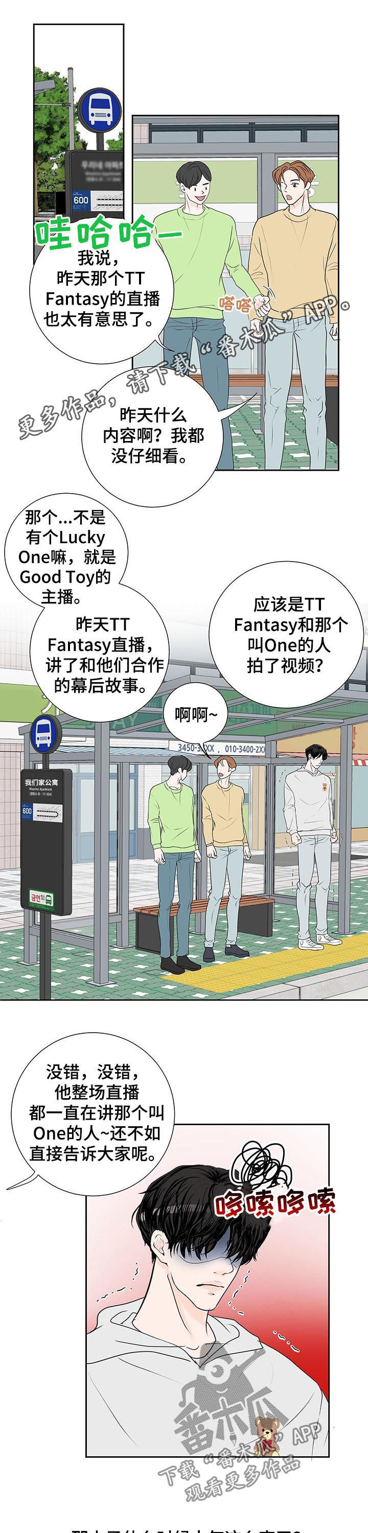 第52章：别人0