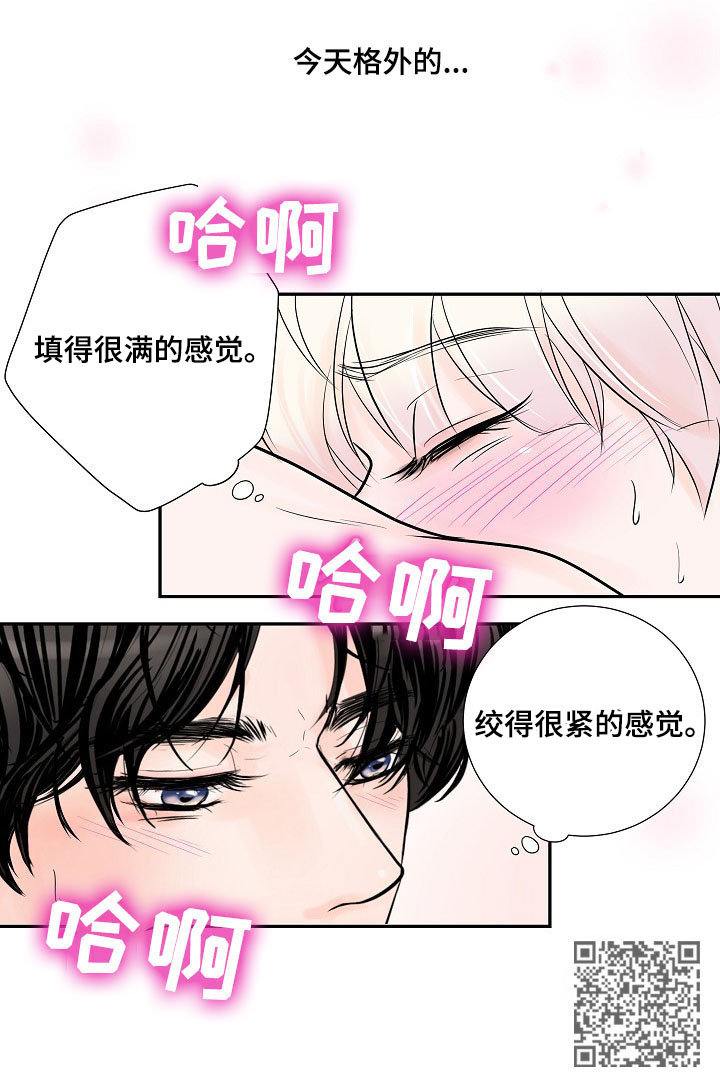 第28章：正式交往6