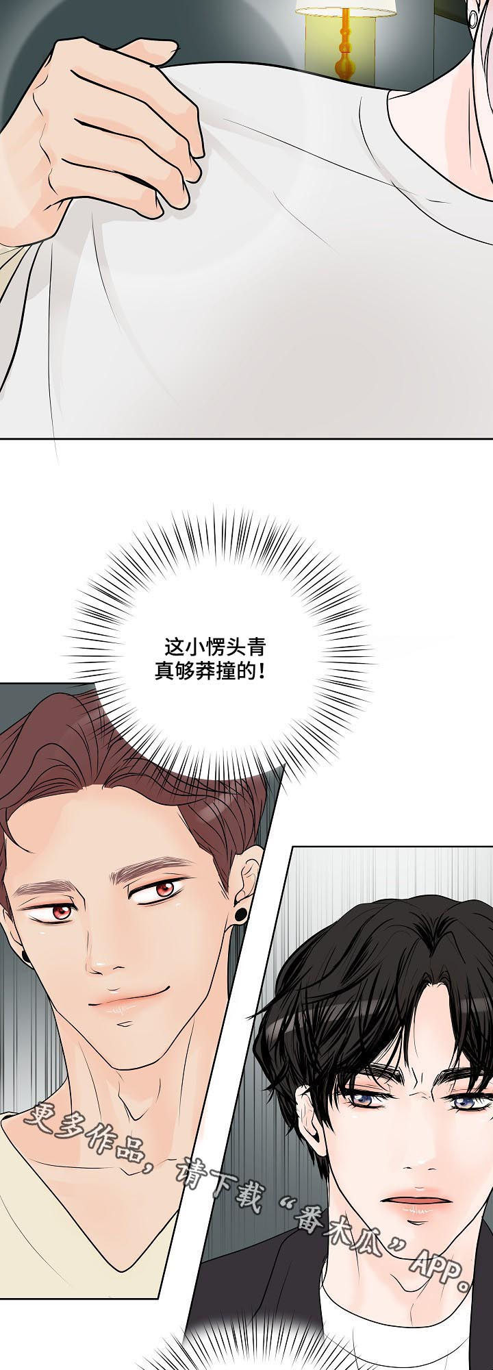 第48章：愣头青11