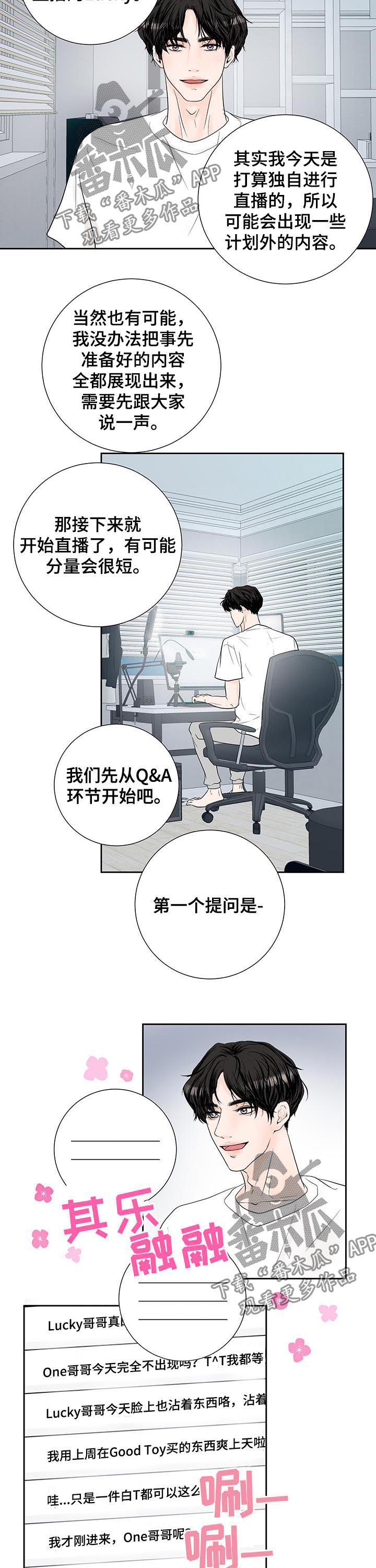第54章：独自直播5