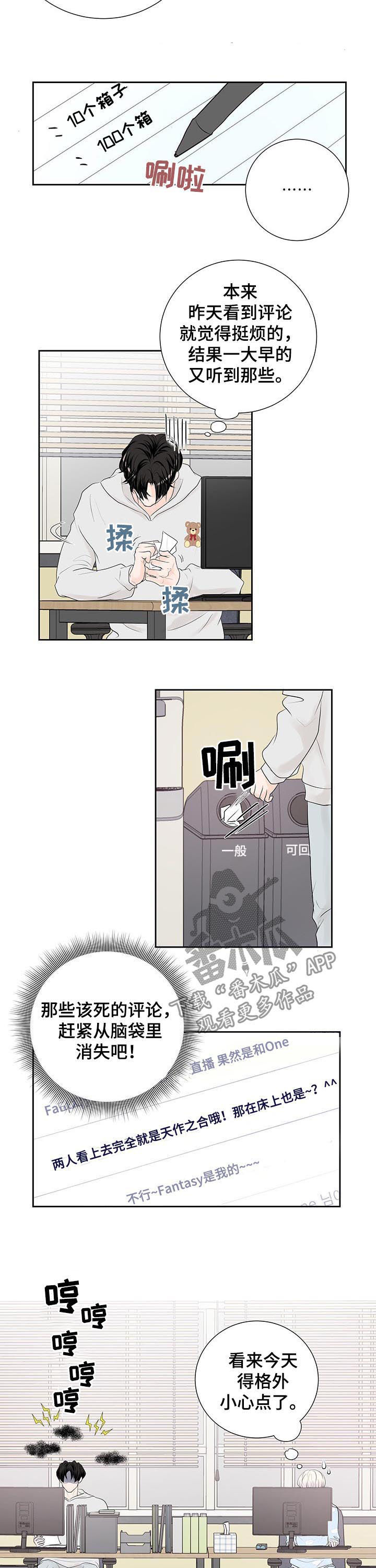 第52章：别人2
