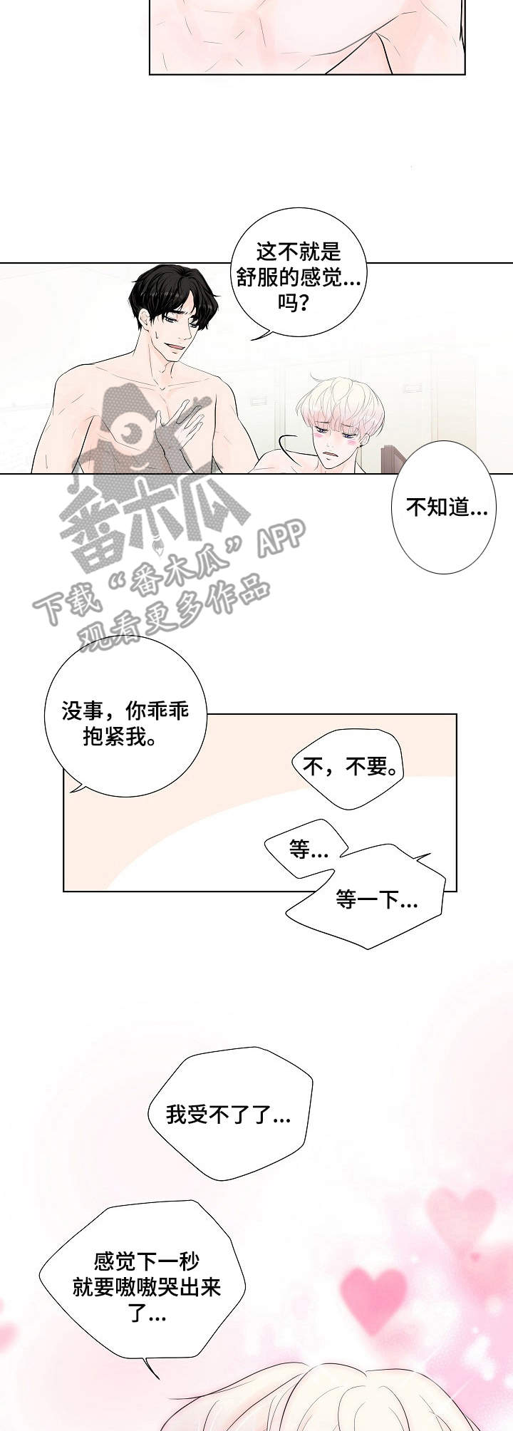 第13章：观看后记8