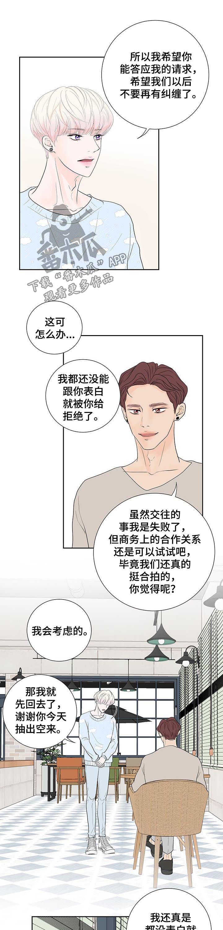 第53章：拒绝5