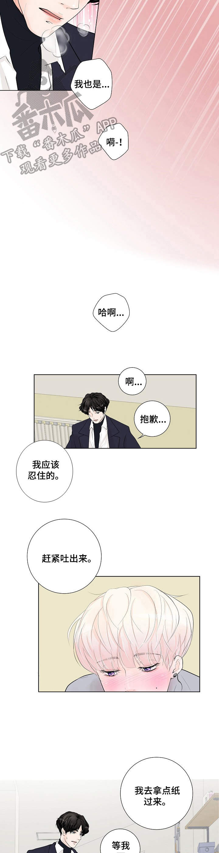 第12章：舍不得9