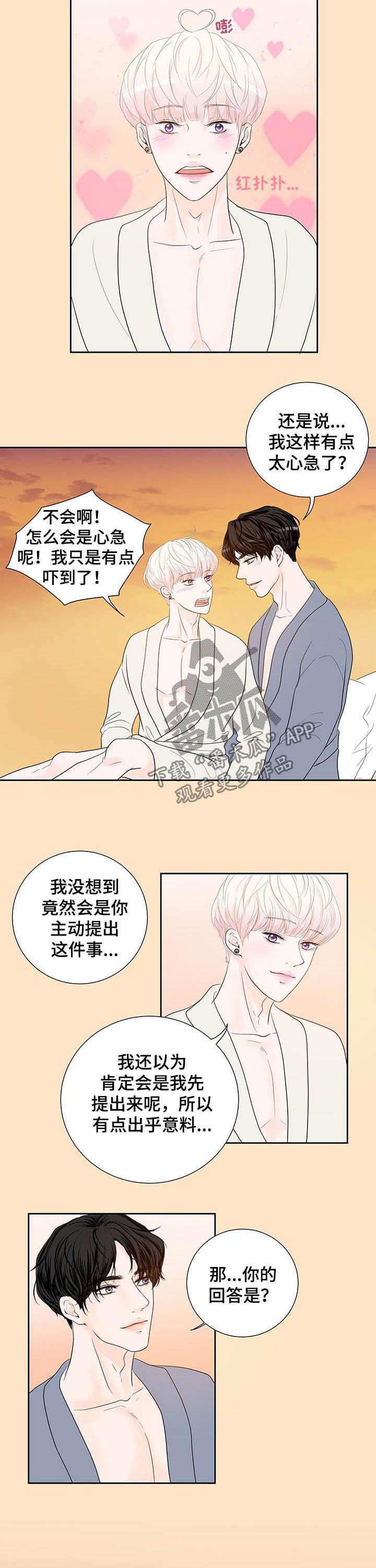 第62章：【番外】婚纱照4