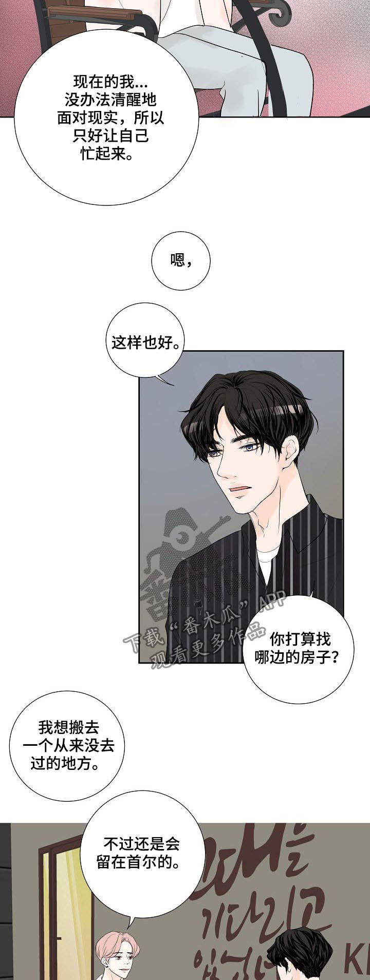 第47章：倾诉12