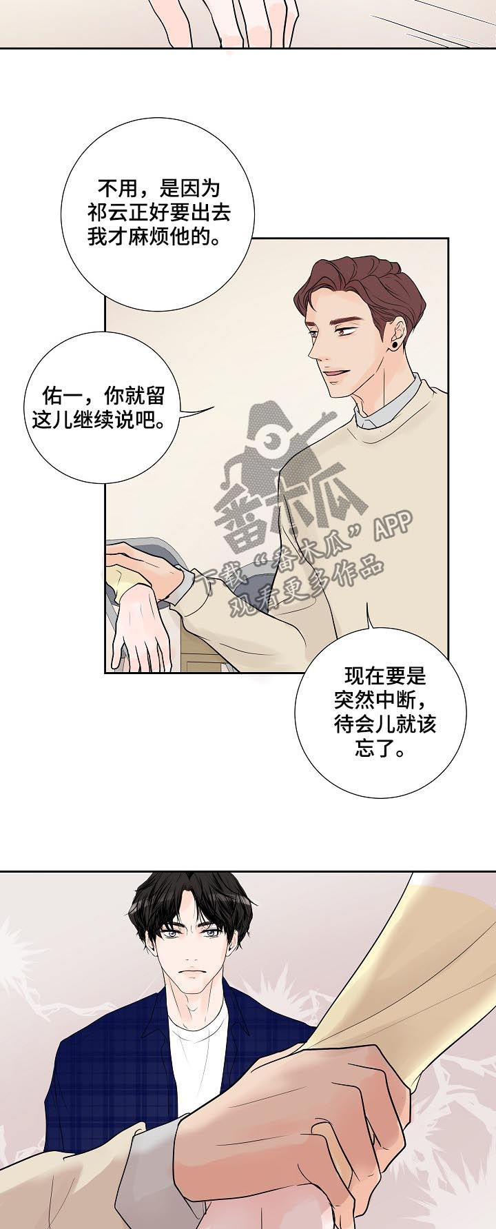 第40章：太明显6