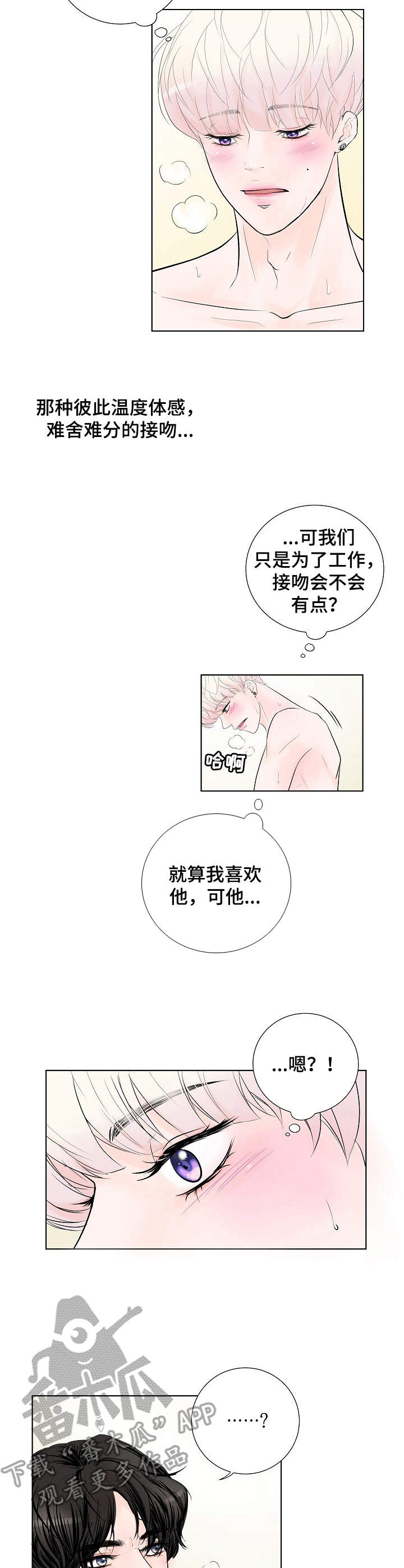 第17章：奇怪的心情6
