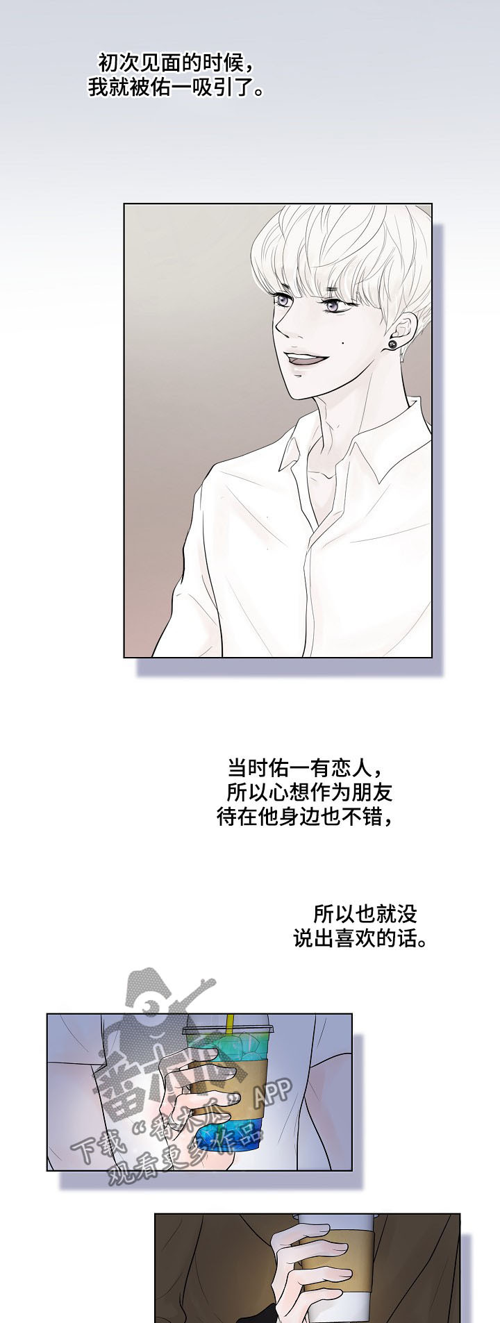 第23章：各有心思14